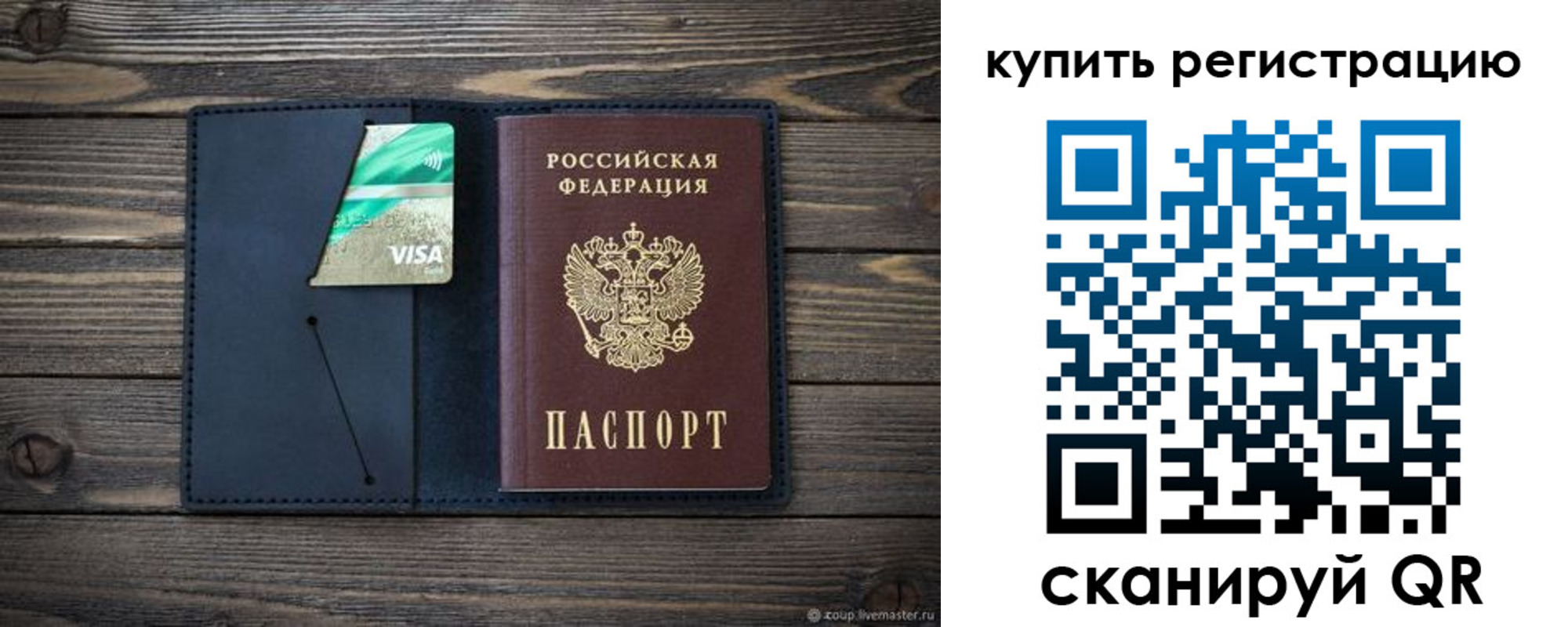 прописка штамп в Ленинградской области