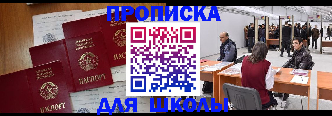 временная регистрация в квартире в Ленинградской области