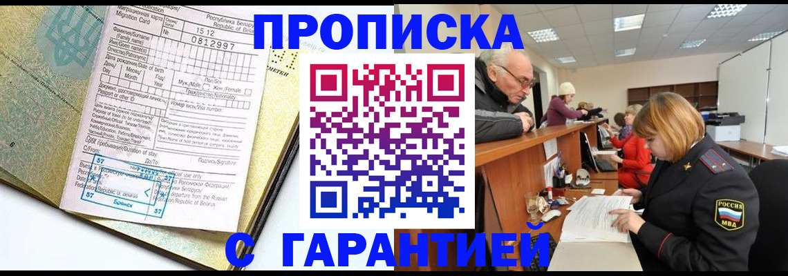 временная регистрация в Ленинградской области